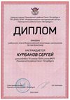 2022-2023_Курбанов Сергей_10и_(РЭ математика)